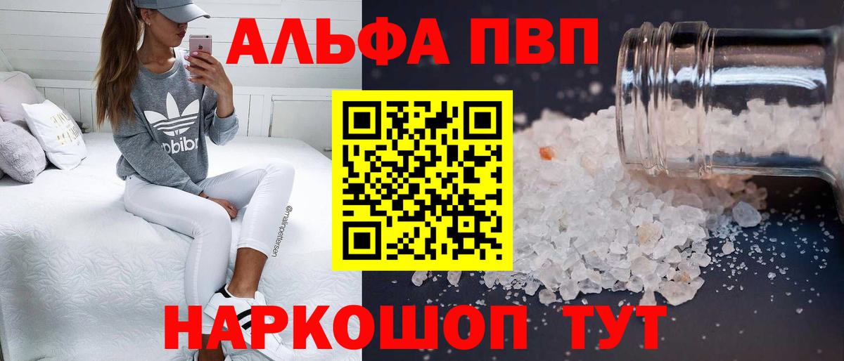 A-PVP СК  купить   Вход с VPN  Луховицы  Alpha PVP СК КРИС  APVP СК 