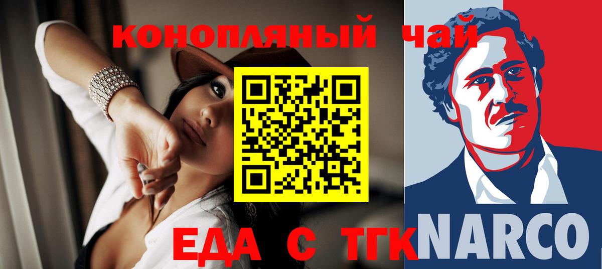 Canna-Cookies конопля  Вход с VPN  Луховицы 