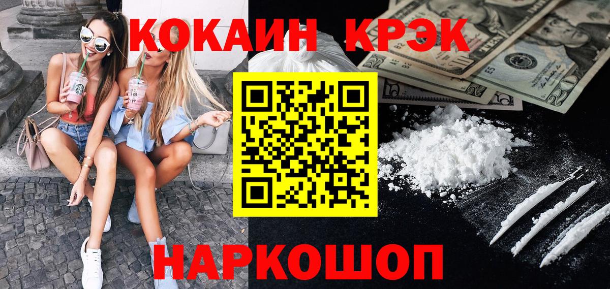 Cocaine Fish Scale  Вход с VPN  Кокаин 97%  Луховицы 