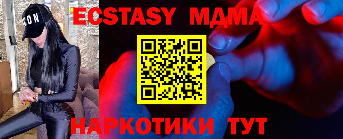 Ecstasy таблы Луховицы