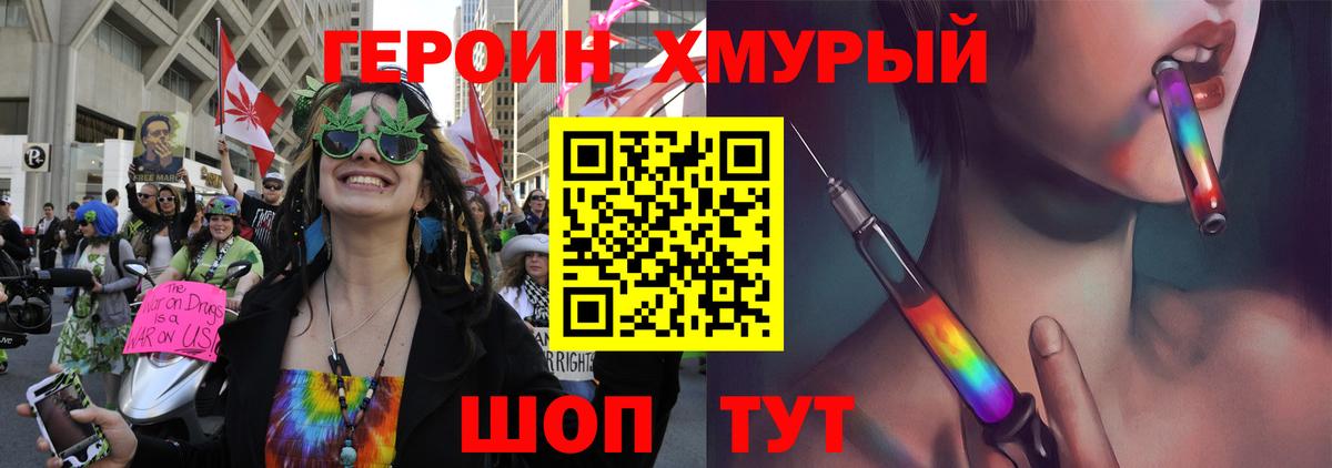 ГЕРОИН гречка Луховицы