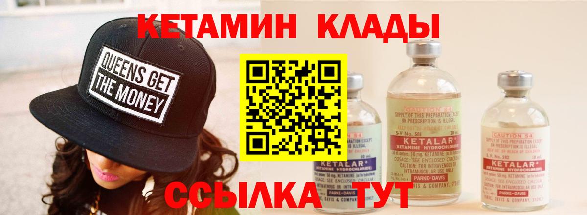 КЕТАМИН VHQ  КЕТАМИН VHQ  Луховицы  Вход с VPN 