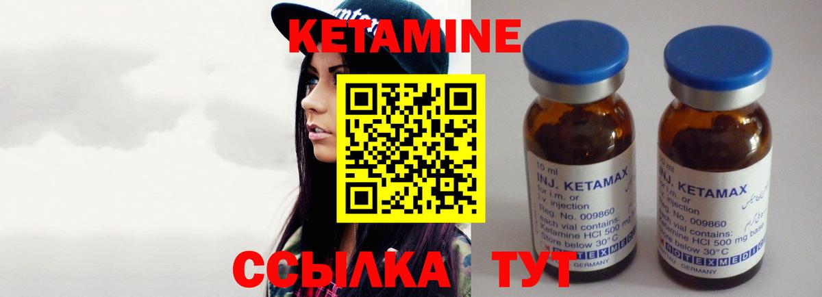 КЕТАМИН VHQ Луховицы