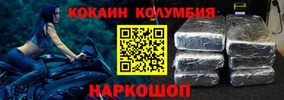 кокаин Донецк