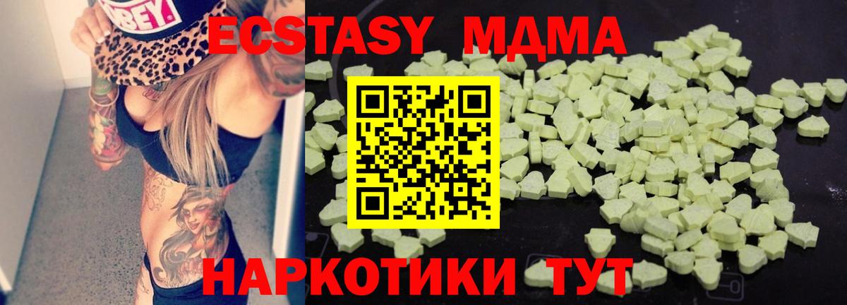 МДМА VHQ  Вход с VPN  Луховицы  MDMA Molly 