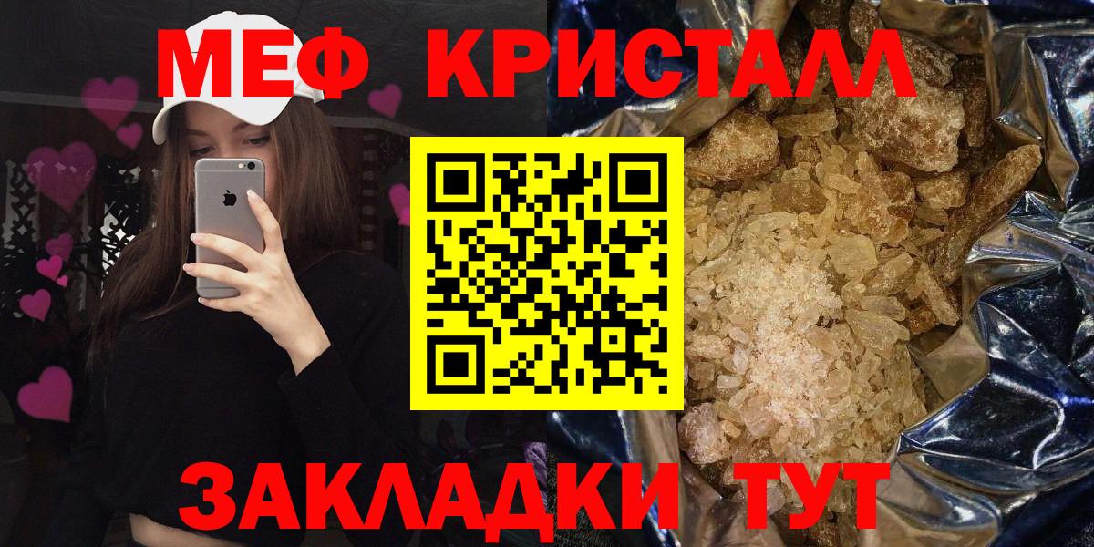 Мефедрон  Луховицы