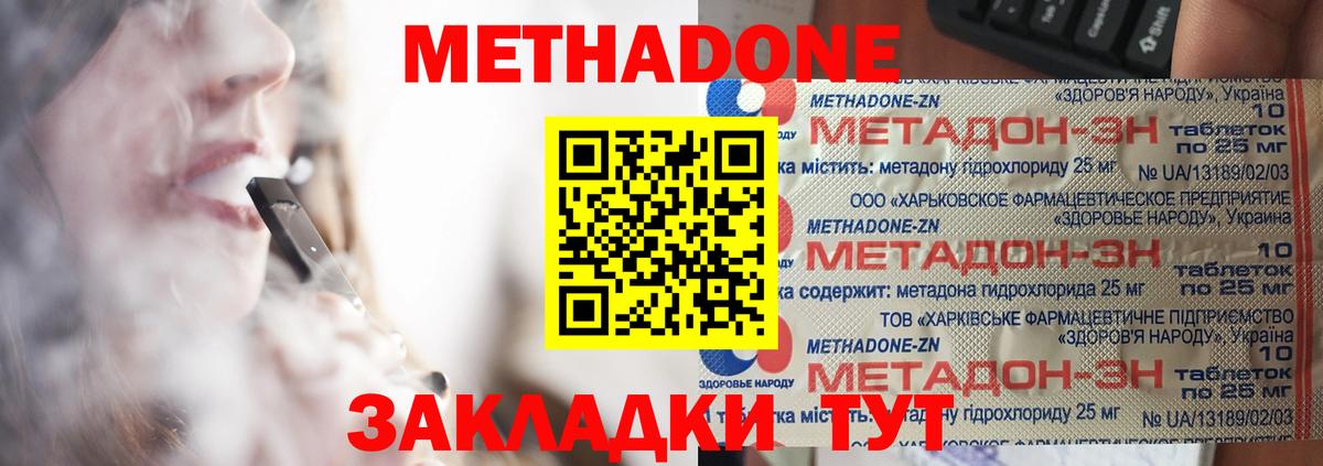 Метадон белоснежный Луховицы