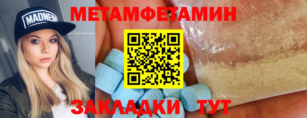 Луховицы  Первитин Methamphetamine  Первитин Methamphetamine  Вход с VPN 
