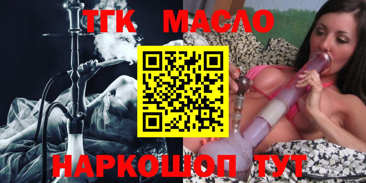 Луховицы  Дистиллят ТГК вейп с тгк  ТГК THC oil  цена наркотик  Вход с VPN 